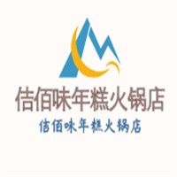佶佰味年糕火鍋店加盟