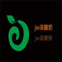 jw凍酸奶加盟