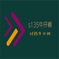 s135牛仔褲加盟
