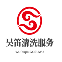 吳笛清洗服務加盟