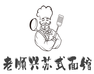 老順興蘇式面館加盟