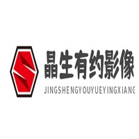 晶生有約影像加盟