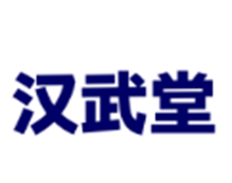 漢武堂跆拳道加盟