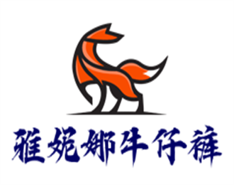雅妮娜牛仔褲加盟
