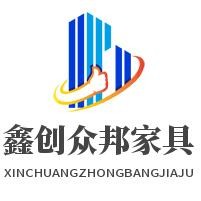鑫創眾邦家具加盟