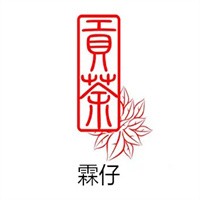 霖仔貢茶加盟