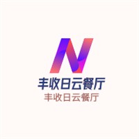 豐收日云餐廳加盟