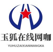 玉狐在線網咖加盟