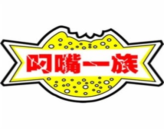 叼嘴一族小吃車加盟