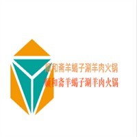 順和齋羊蝎子涮羊肉火鍋加盟