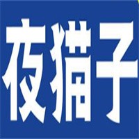 夜貓子海鮮加盟