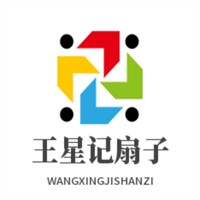 王星記扇子加盟