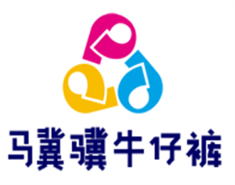 馬冀驥牛仔褲加盟