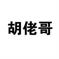 胡佬哥優(yōu)品公社加盟