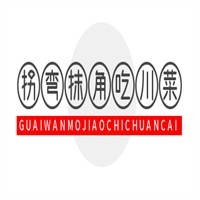 拐彎抹角吃川菜加盟