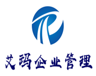 艾瑪企業(yè)管理加盟