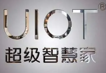 UIOT超級智慧家全屋智能系統加盟