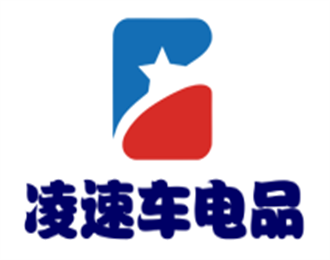 凌速車電品加盟