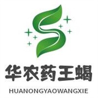 華農藥王蝎加盟