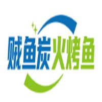 賊魚炭火烤魚加盟