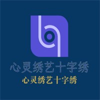 心靈繡藝十字繡加盟