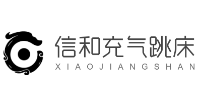 信和充氣跳床加盟