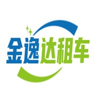 金逸達租車加盟