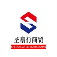圣皇行商貿加盟
