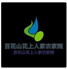 百花山花上人家農家院加盟