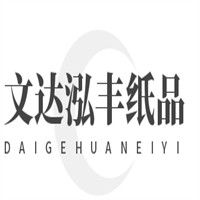 文達(dá)泓豐紙品加盟