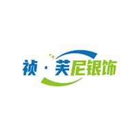 禎·芙尼銀飾加盟