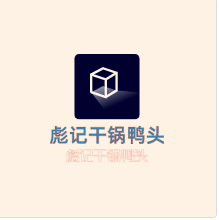 彪記干鍋鴨頭加盟