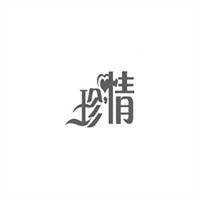 珍情十字繡加盟