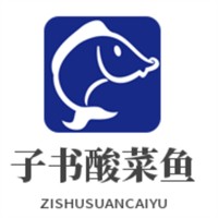子書酸菜魚加盟