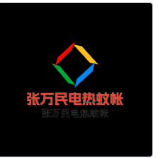 張萬(wàn)民電熱蚊帳加盟