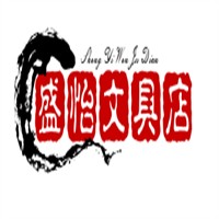 盛怡文具店加盟