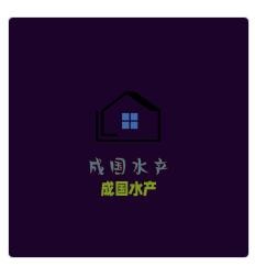 成國水產加盟
