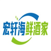 宏軒海鮮酒家加盟