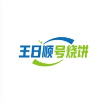 王日順號燒餅加盟