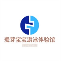 麥芽寶寶游泳體驗(yàn)館加盟
