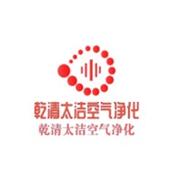 乾清太潔空氣凈化加盟