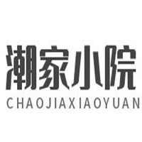 潮家小院加盟