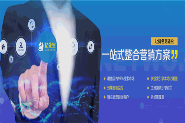 億天聯網站建設加盟