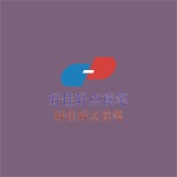好佳好點讀筆加盟