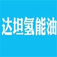 達坦氫能油加盟
