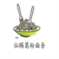仙賜葛粉面條加盟