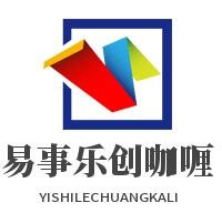 易事樂創(chuàng)咖喱加盟