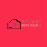熙熙里美顏餐廳加盟