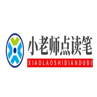 小老師點讀筆加盟