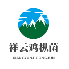 祥云雞樅菌加盟